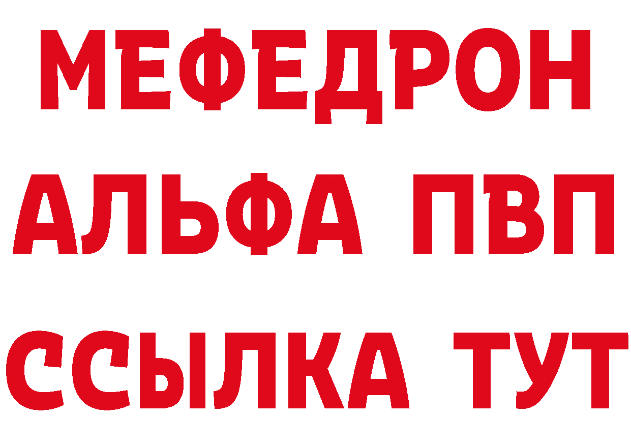 МЯУ-МЯУ VHQ рабочий сайт мориарти ОМГ ОМГ Красноармейск